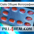 Cialis Общие Фотографии 06